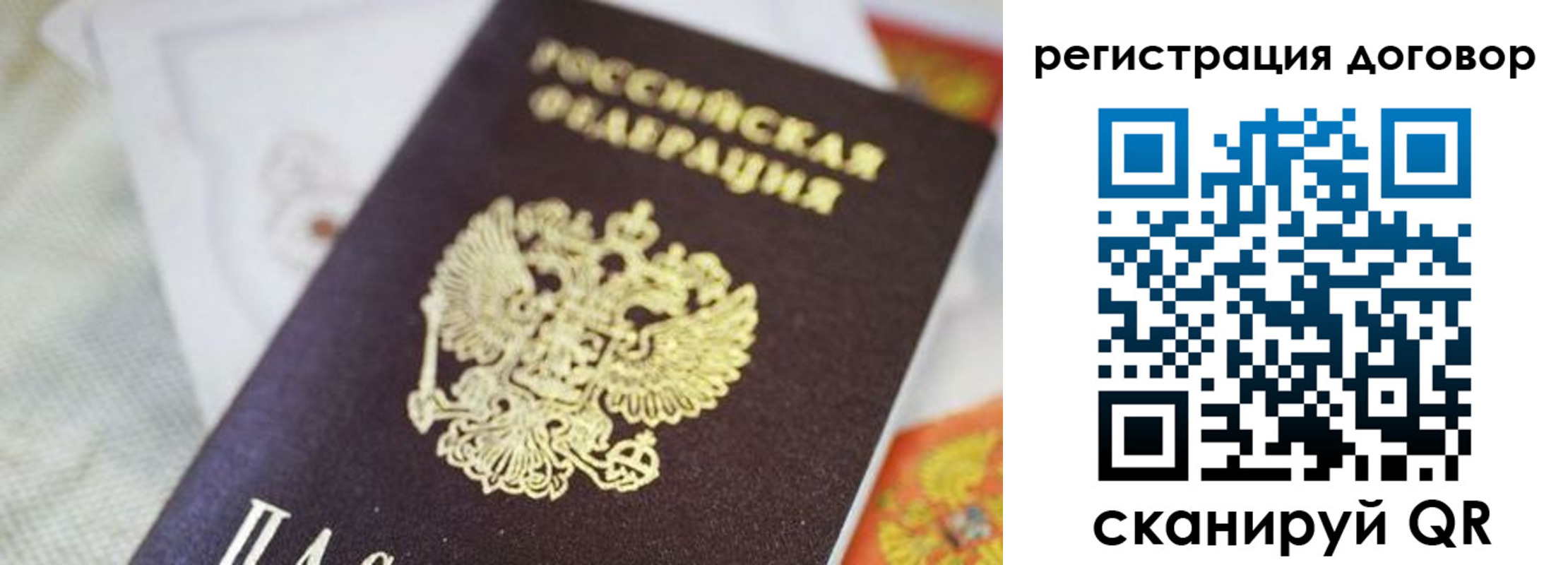прописка для военкомата в Соль-Илецке