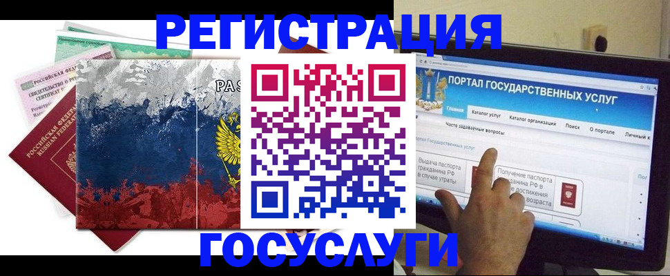 временная регистрация собственник в Соль-Илецке
